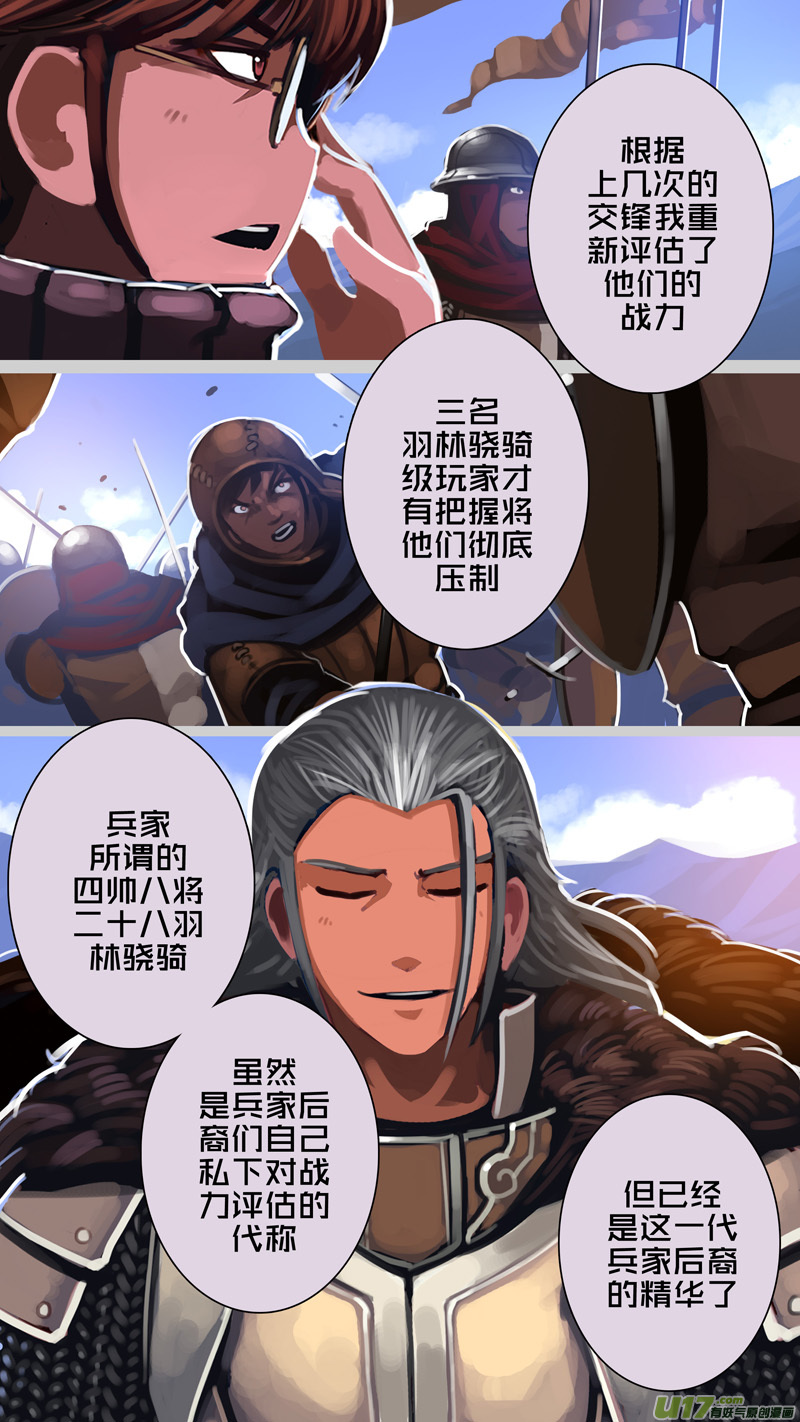 剑锋帝国295 第十四话 骑士领（十）