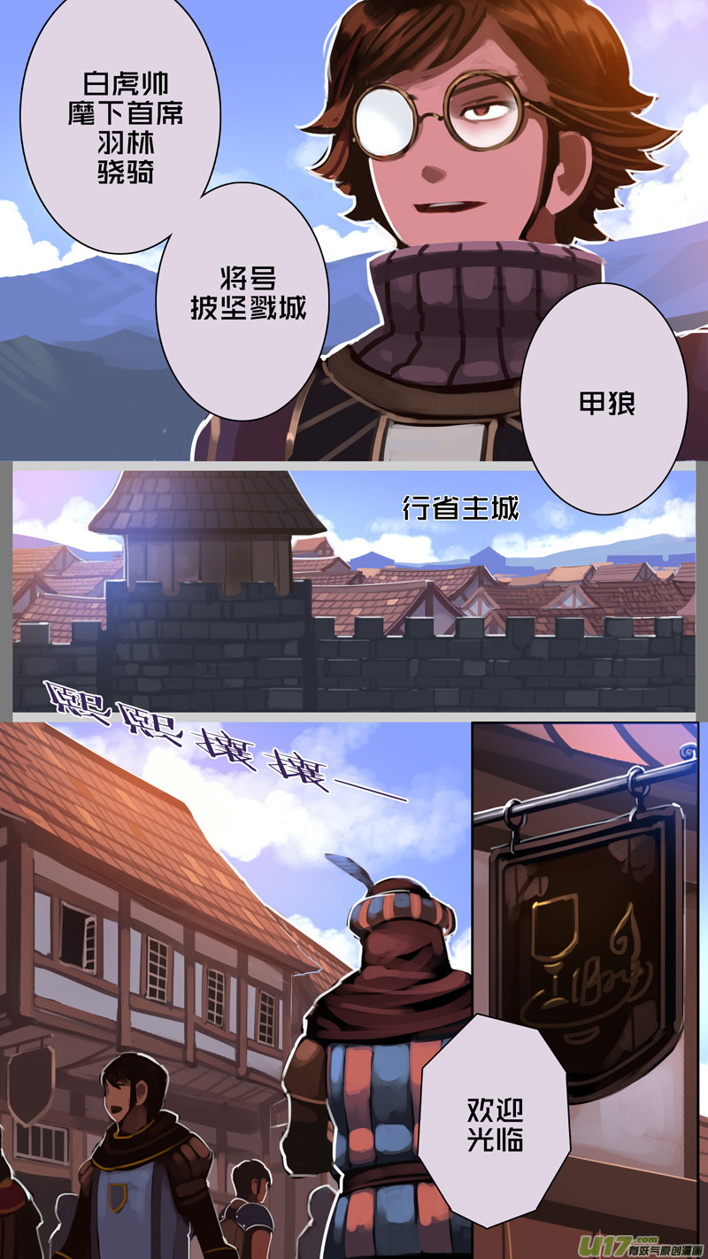 剑锋帝国295 第十四话 骑士领（十）