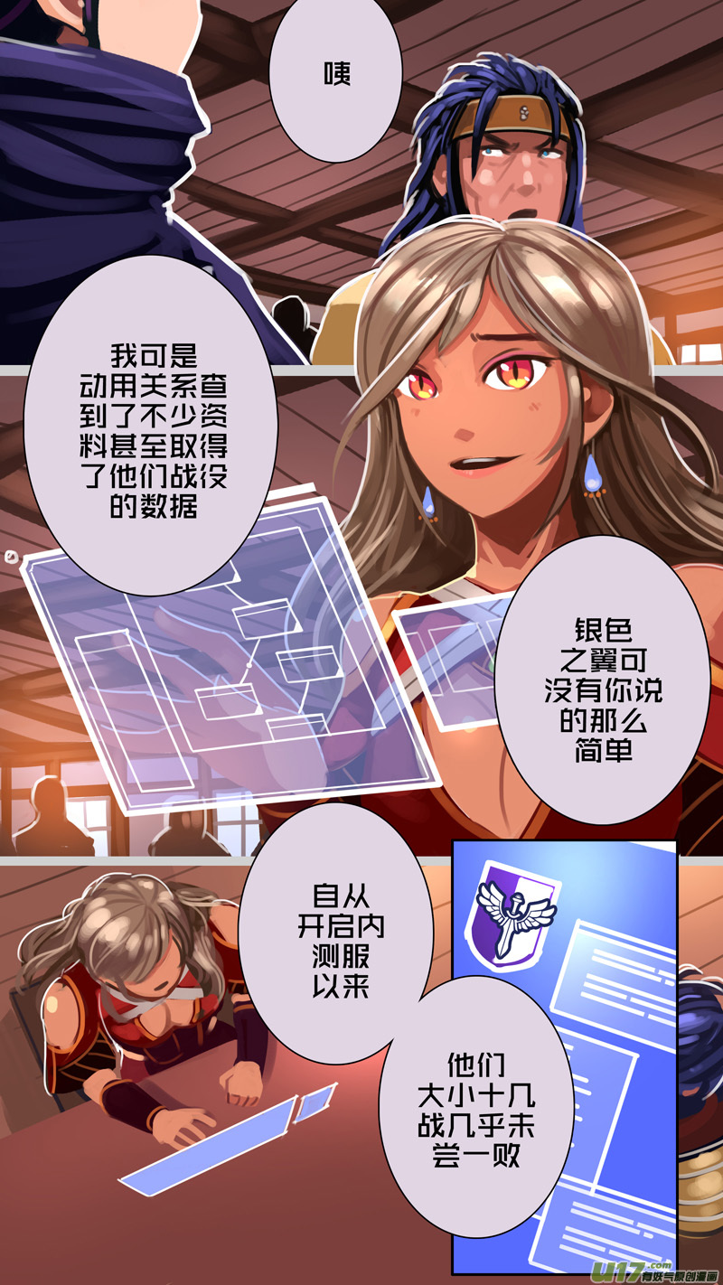 剑锋帝国296 第十四话 骑士领（十一）