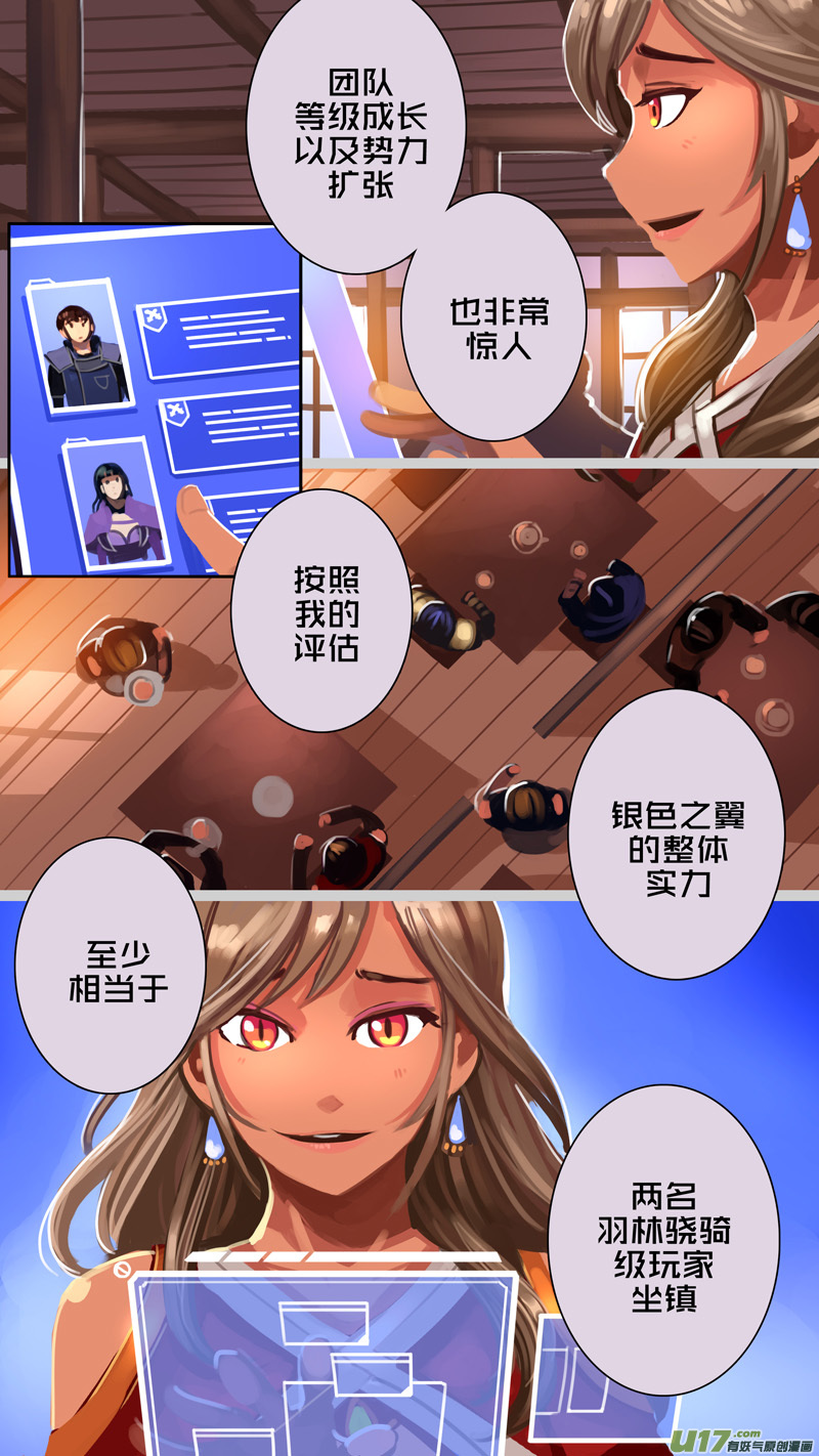 剑锋帝国296 第十四话 骑士领（十一）