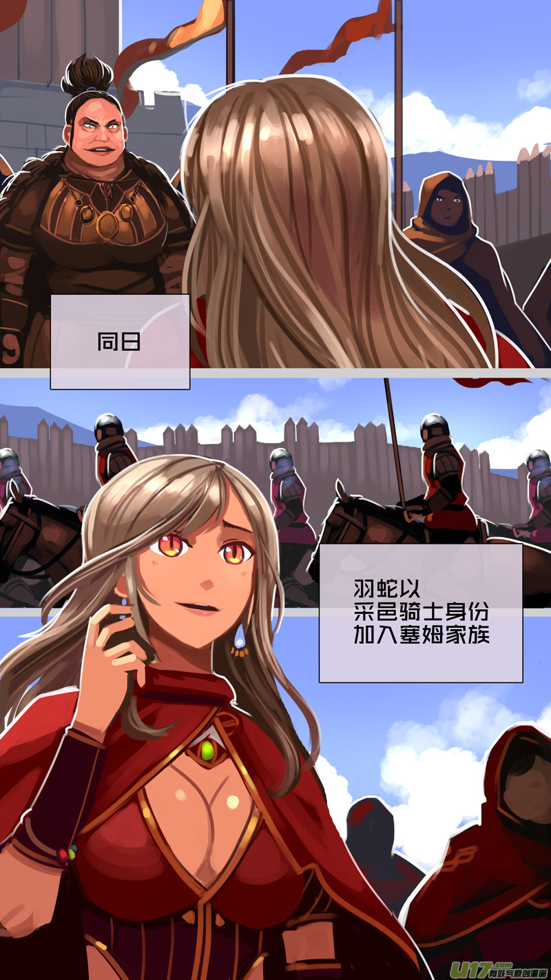 剑锋帝国296 第十四话 骑士领（十一）