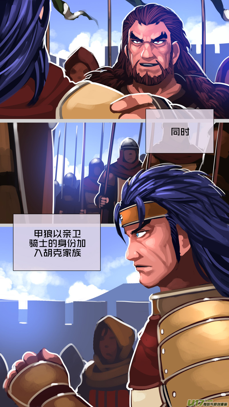 剑锋帝国296 第十四话 骑士领（十一）