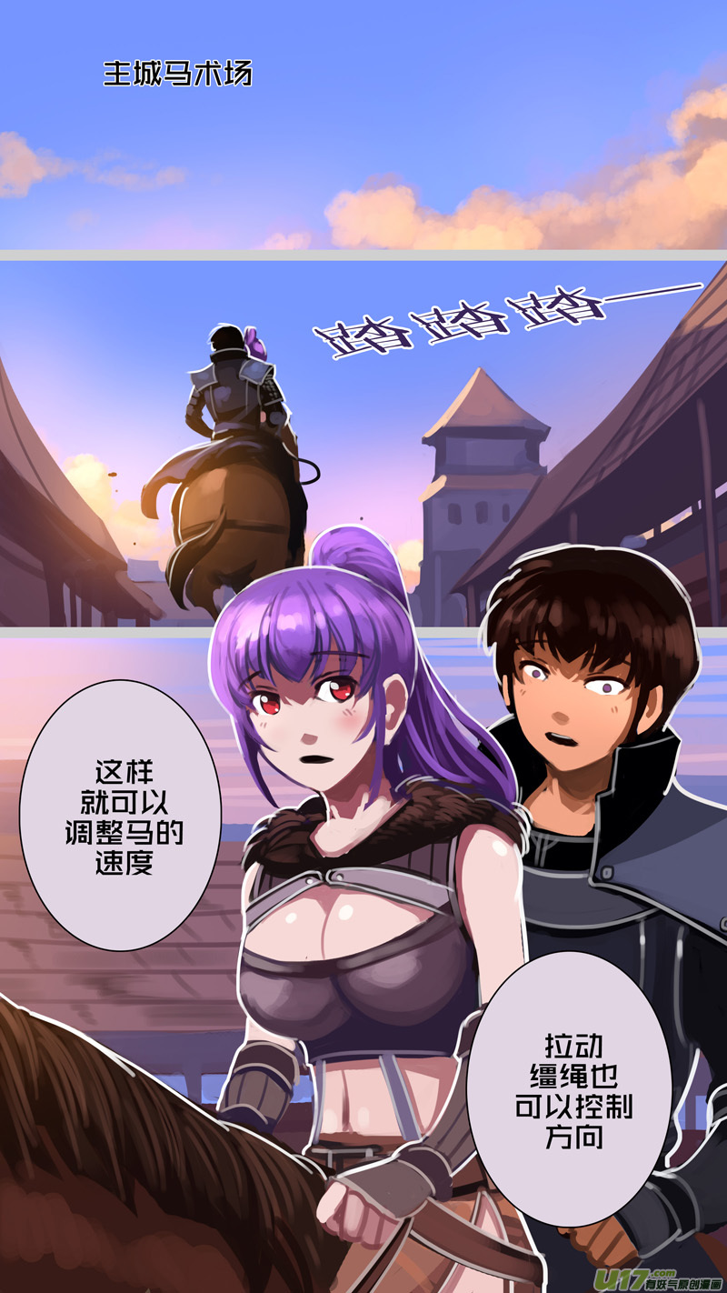 剑锋帝国296 第十四话 骑士领（十一）