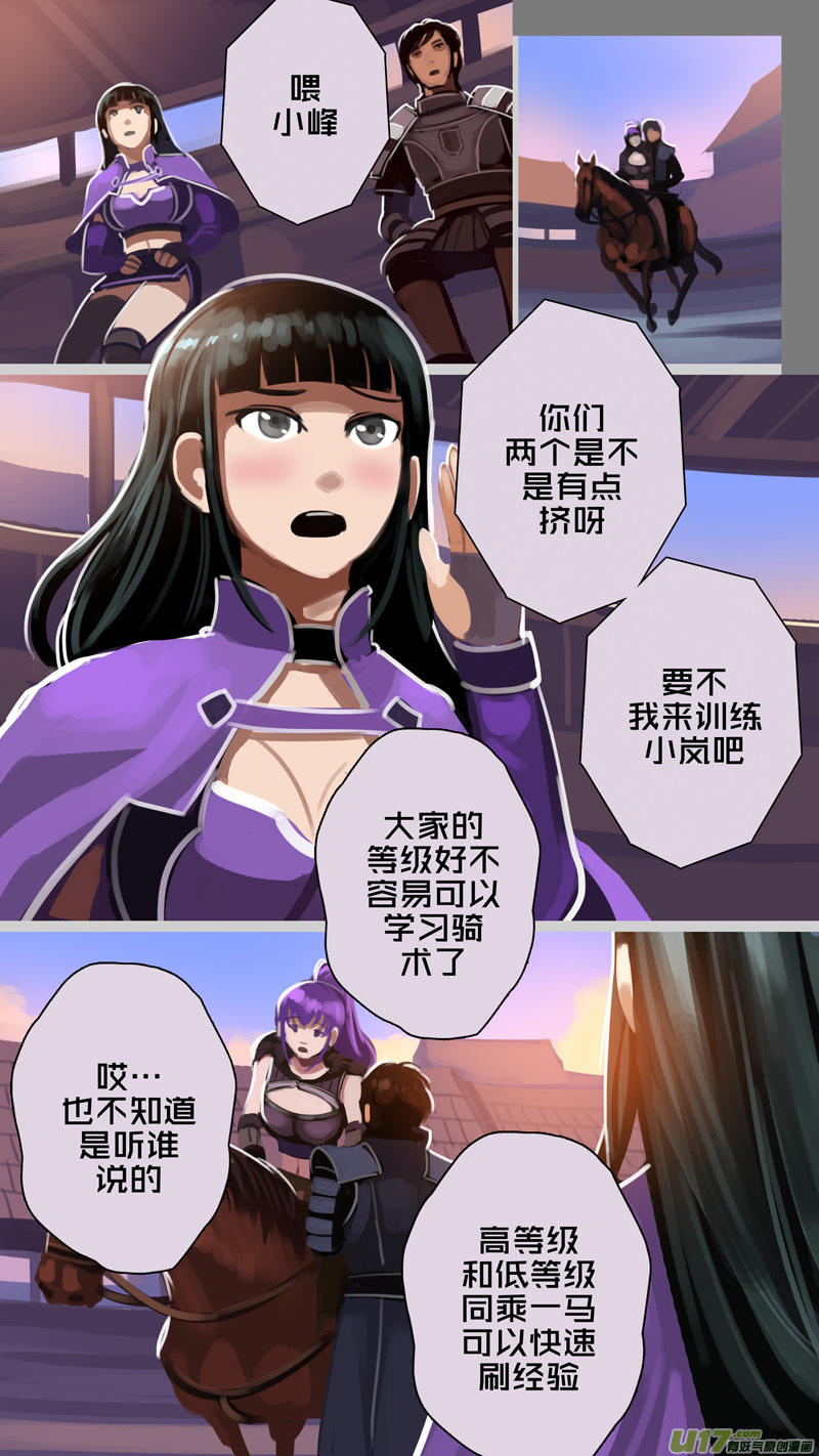 剑锋帝国296 第十四话 骑士领（十一）