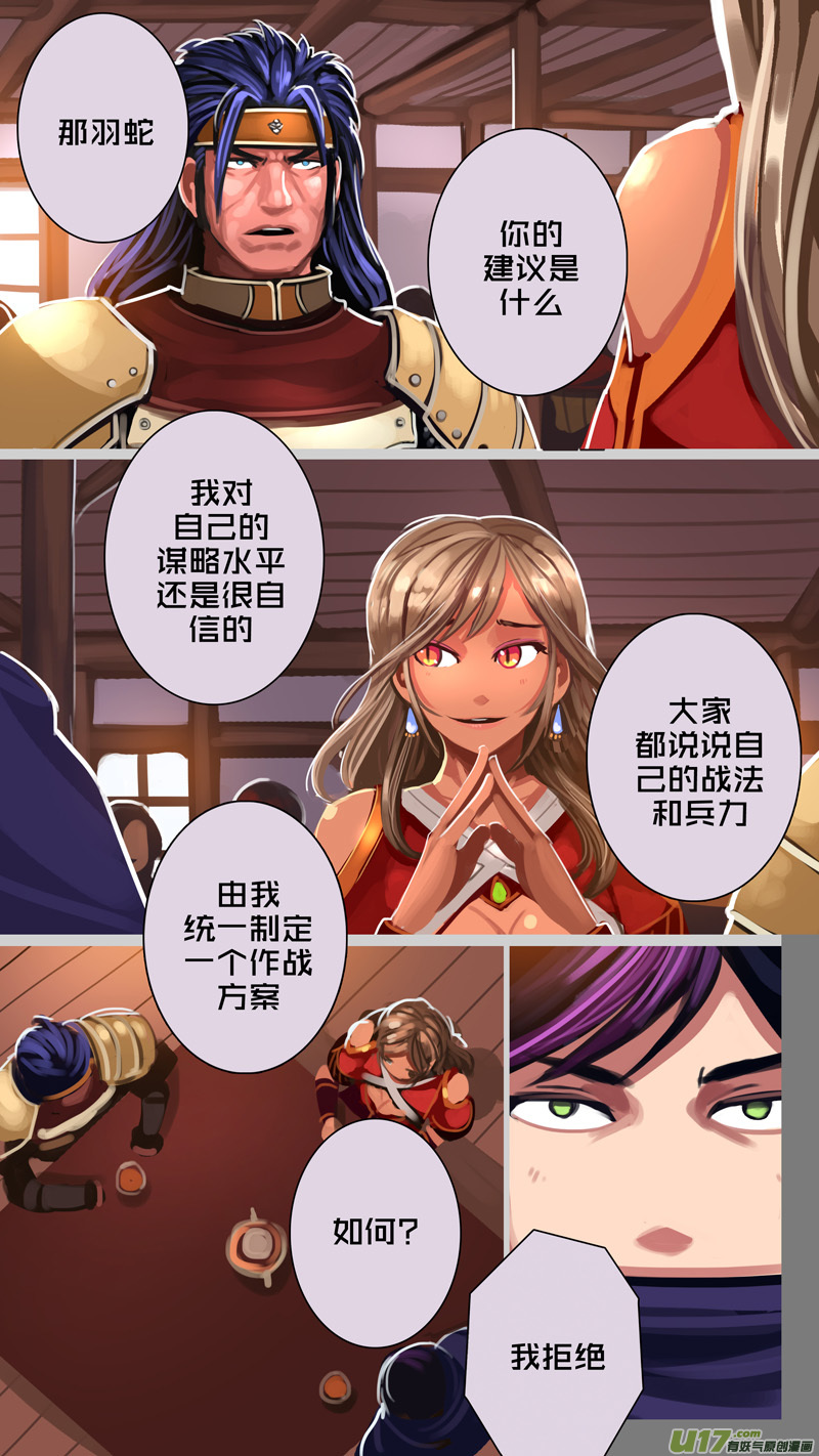 剑锋帝国296 第十四话 骑士领（十一）
