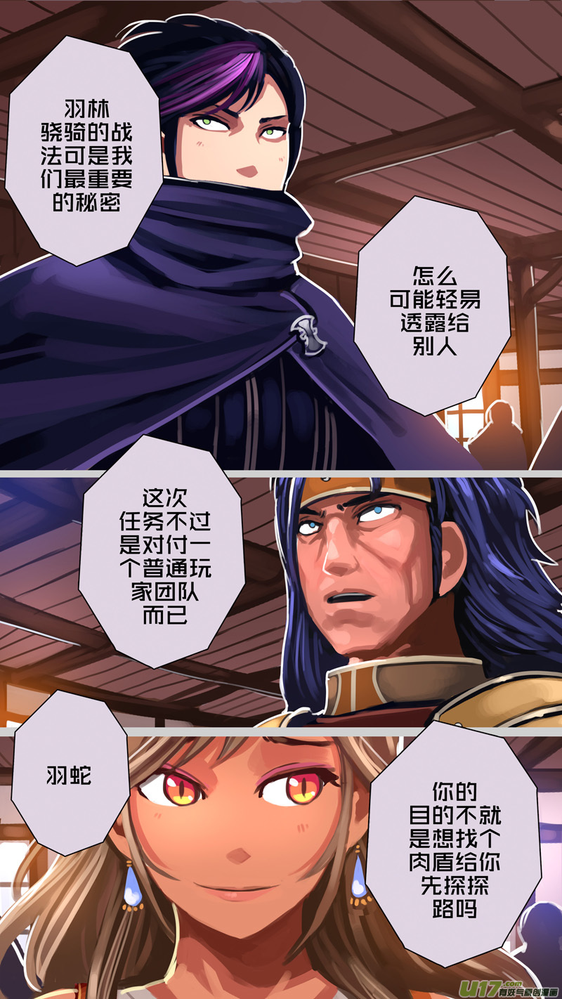 剑锋帝国296 第十四话 骑士领（十一）