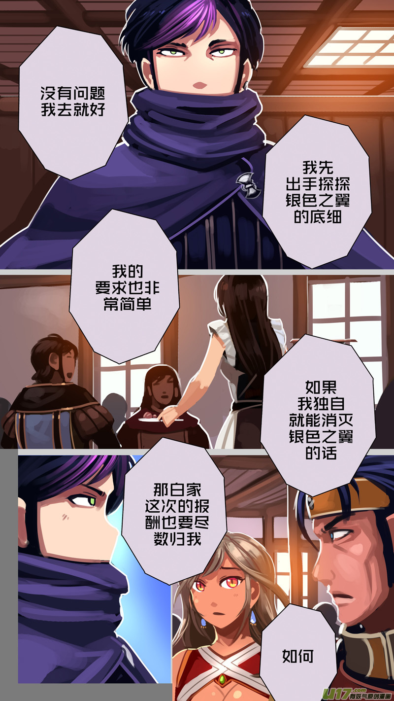 剑锋帝国296 第十四话 骑士领（十一）