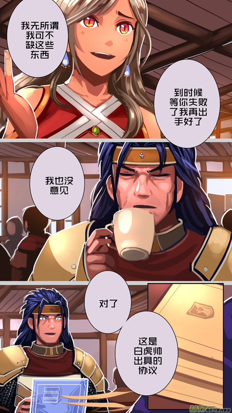 剑锋帝国296 第十四话 骑士领（十一）