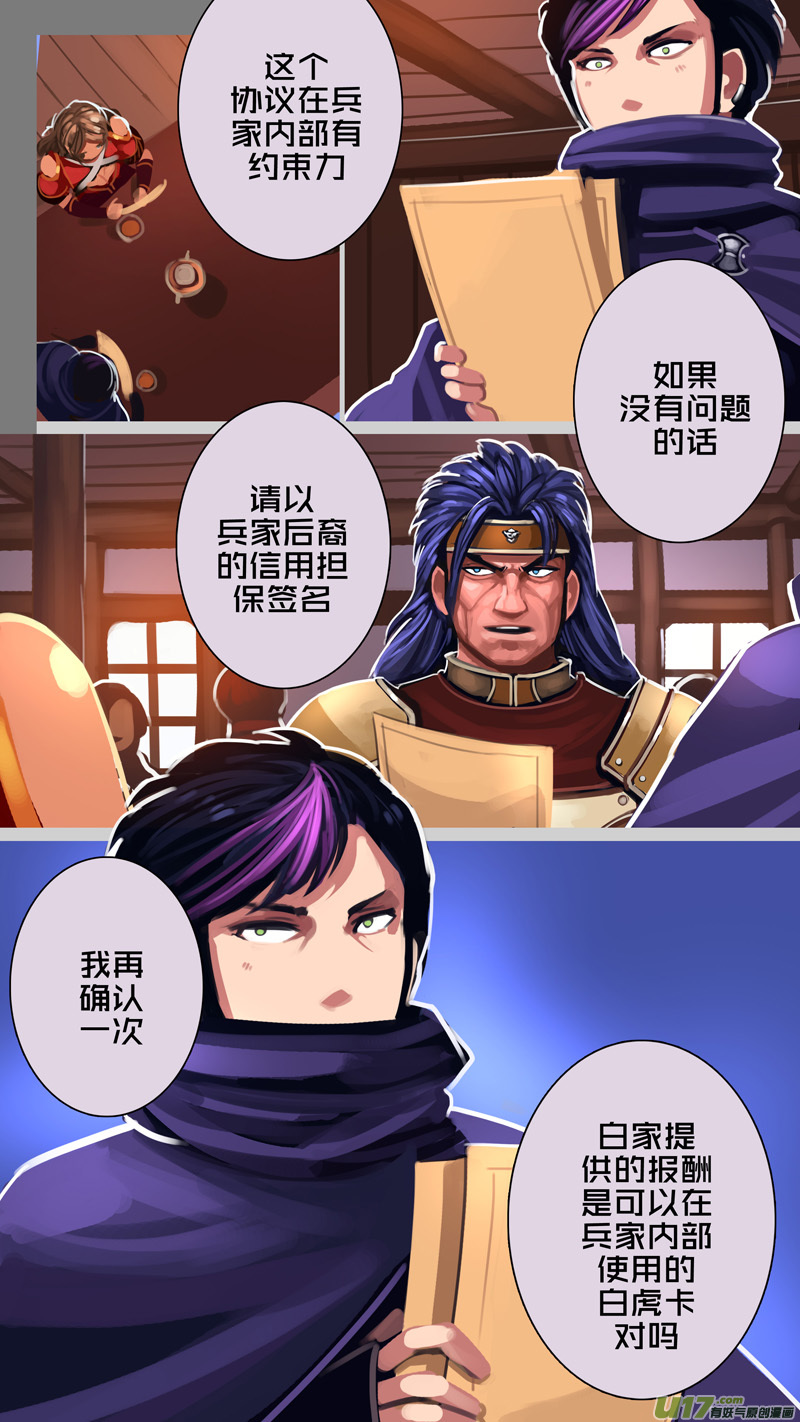 剑锋帝国296 第十四话 骑士领（十一）