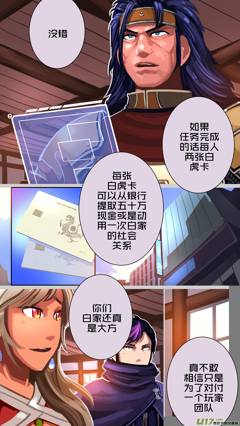剑锋帝国296 第十四话 骑士领（十一）