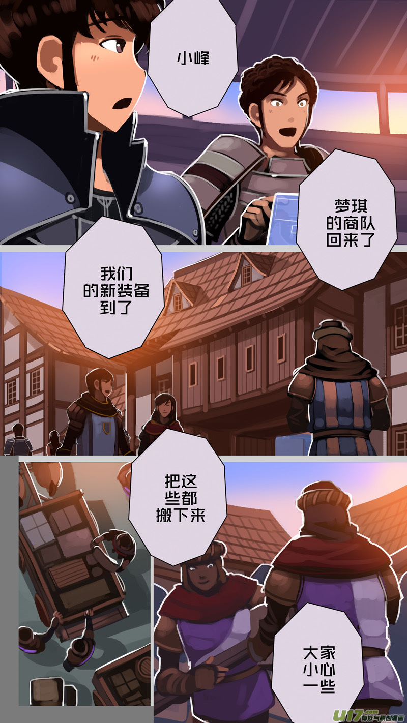 剑锋帝国297 第十四话 骑士领（十二）