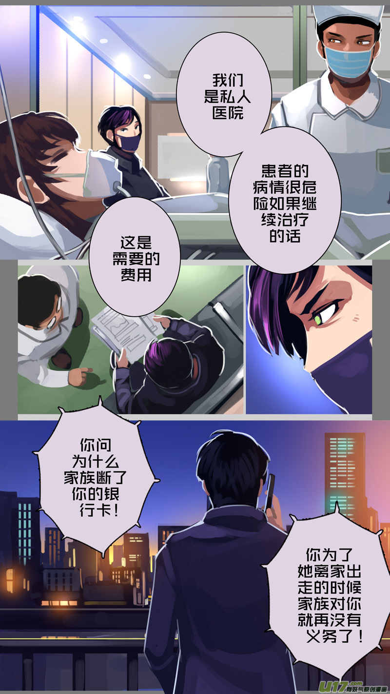 剑锋帝国297 第十四话 骑士领（十二）