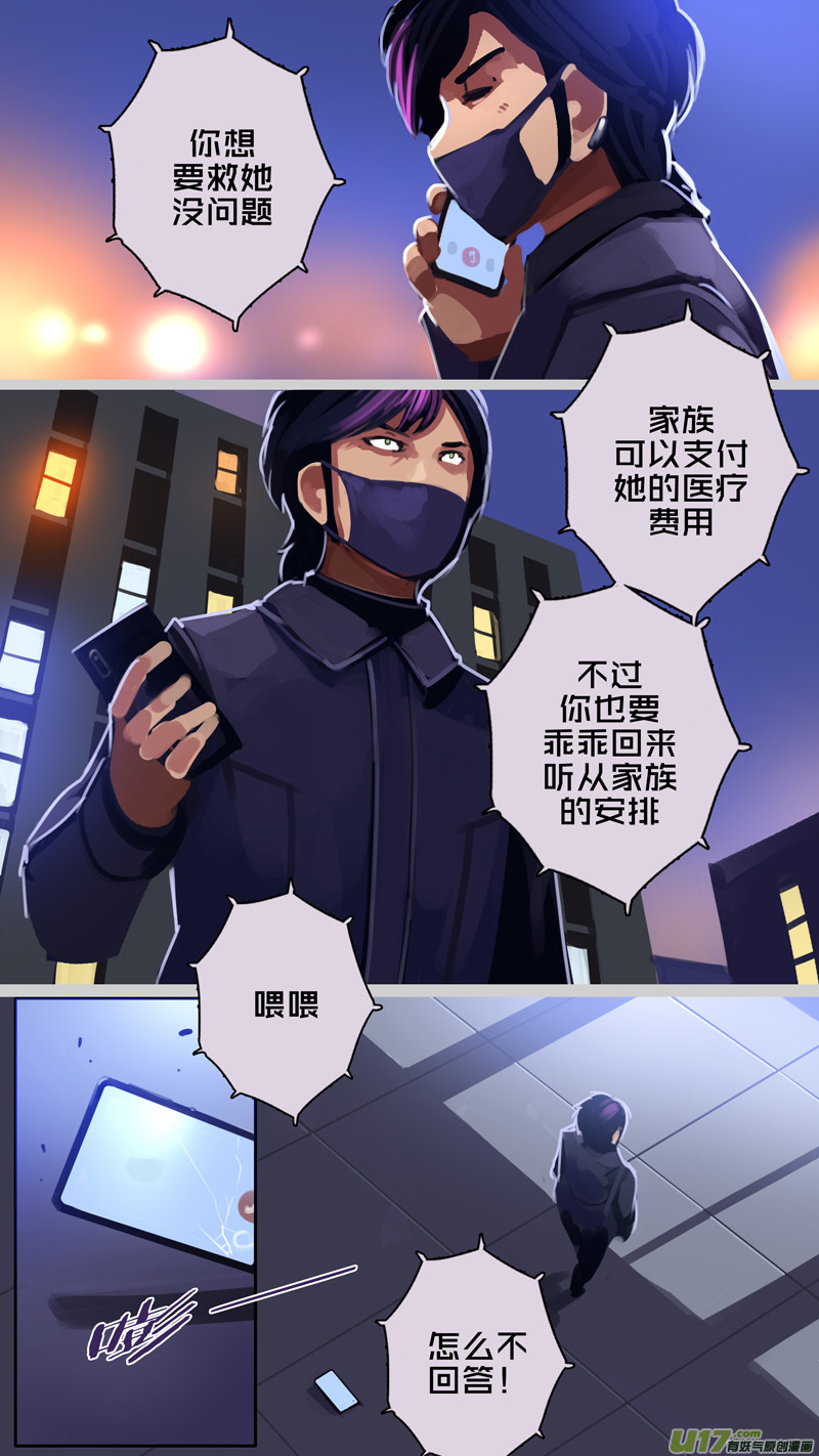 剑锋帝国297 第十四话 骑士领（十二）