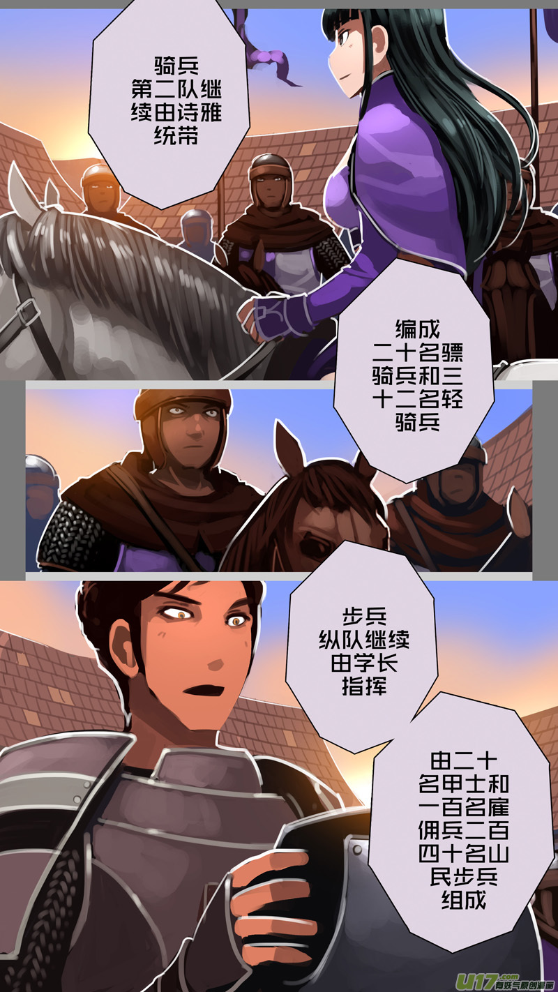 剑锋帝国297 第十四话 骑士领（十二）
