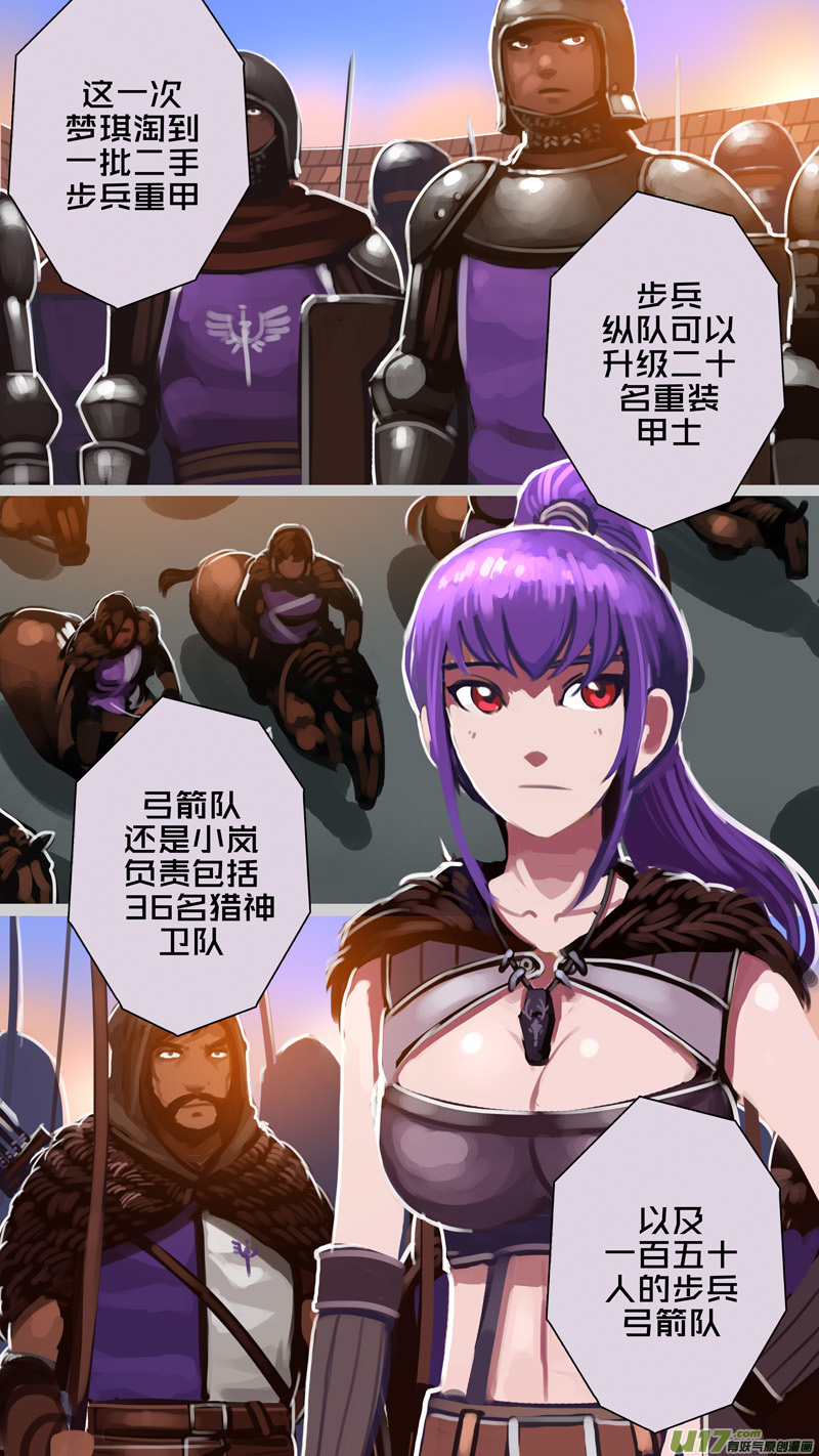 剑锋帝国297 第十四话 骑士领（十二）
