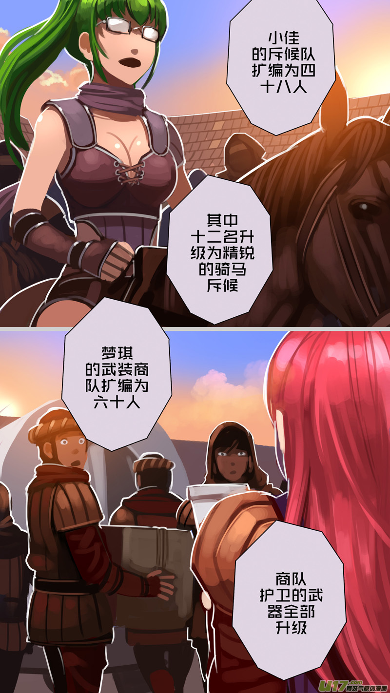 剑锋帝国297 第十四话 骑士领（十二）
