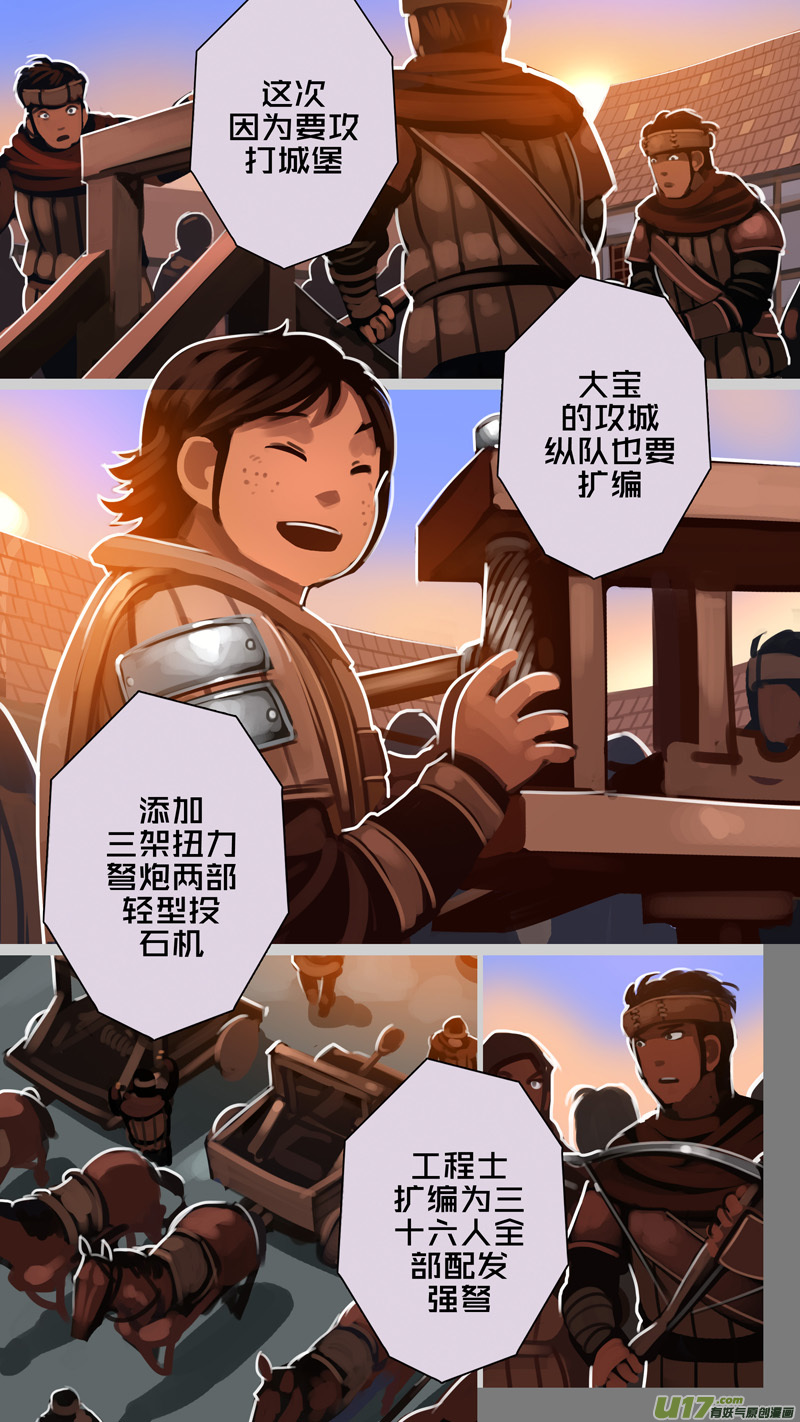 剑锋帝国297 第十四话 骑士领（十二）
