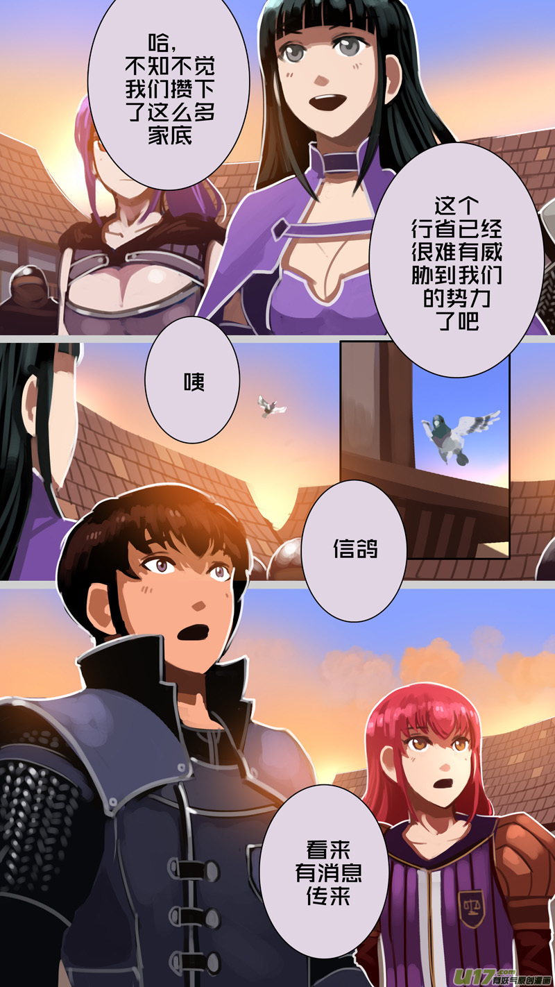 剑锋帝国297 第十四话 骑士领（十二）