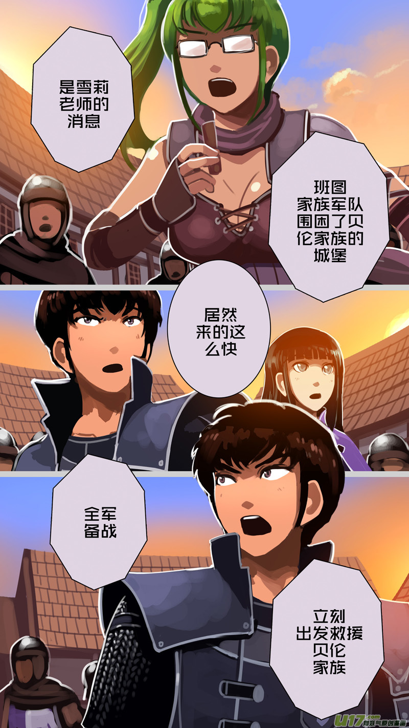 剑锋帝国297 第十四话 骑士领（十二）