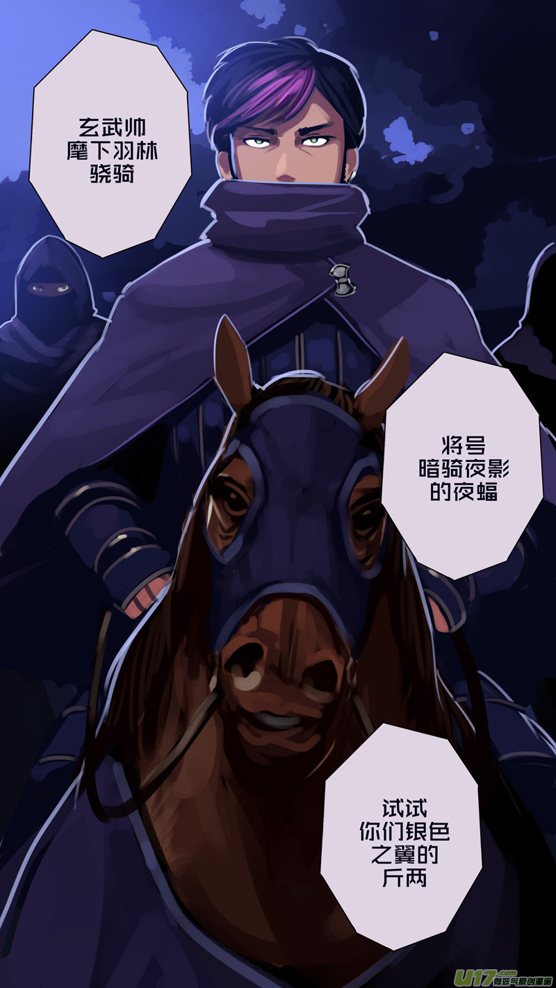 剑锋帝国298 第十四话 骑士领（十三）