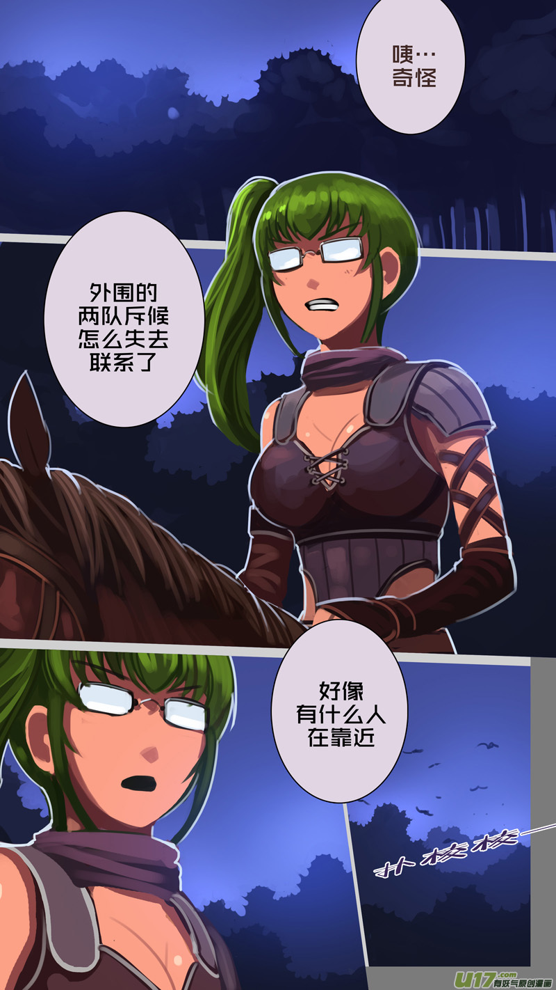 剑锋帝国298 第十四话 骑士领（十三）