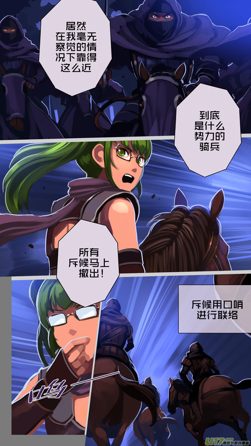 剑锋帝国298 第十四话 骑士领（十三）