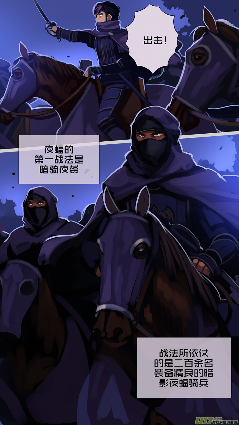 剑锋帝国298 第十四话 骑士领（十三）