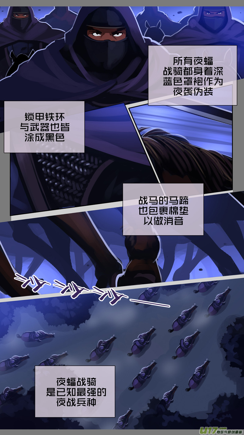 剑锋帝国298 第十四话 骑士领（十三）