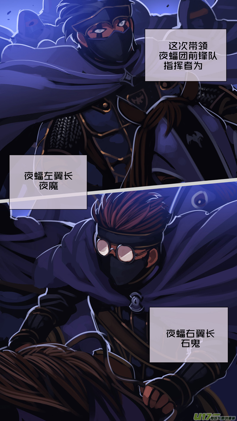 剑锋帝国298 第十四话 骑士领（十三）