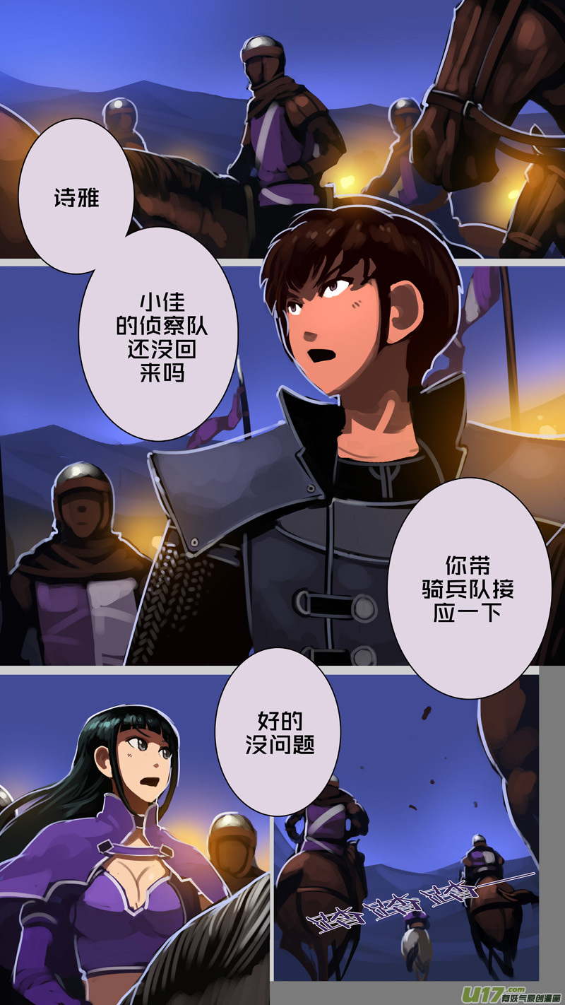 剑锋帝国298 第十四话 骑士领（十三）