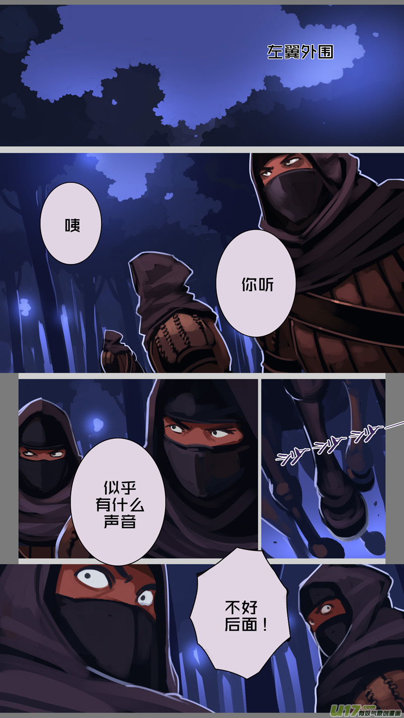 剑锋帝国298 第十四话 骑士领（十三）