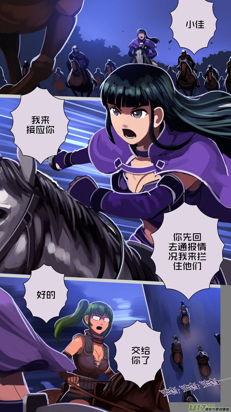 剑锋帝国299 第十四话 骑士领（十四）