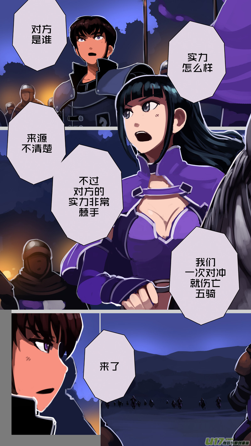 剑锋帝国299 第十四话 骑士领（十四）