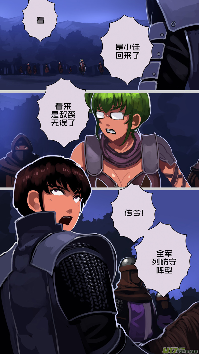 剑锋帝国299 第十四话 骑士领（十四）