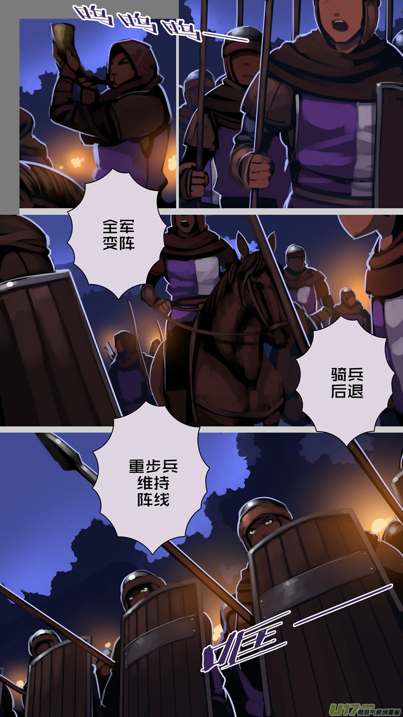 剑锋帝国299 第十四话 骑士领（十四）