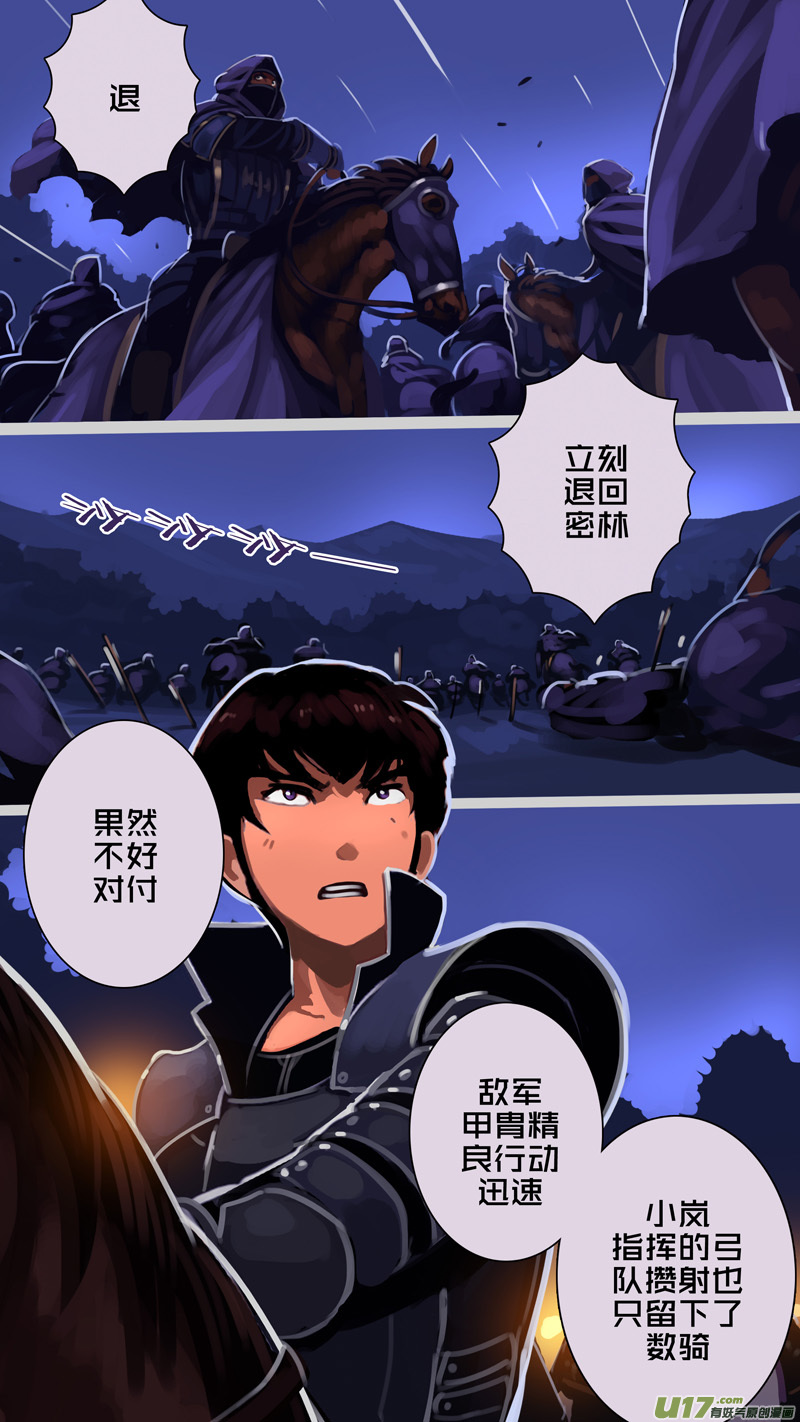 剑锋帝国300 第十四话 骑士领（十五）