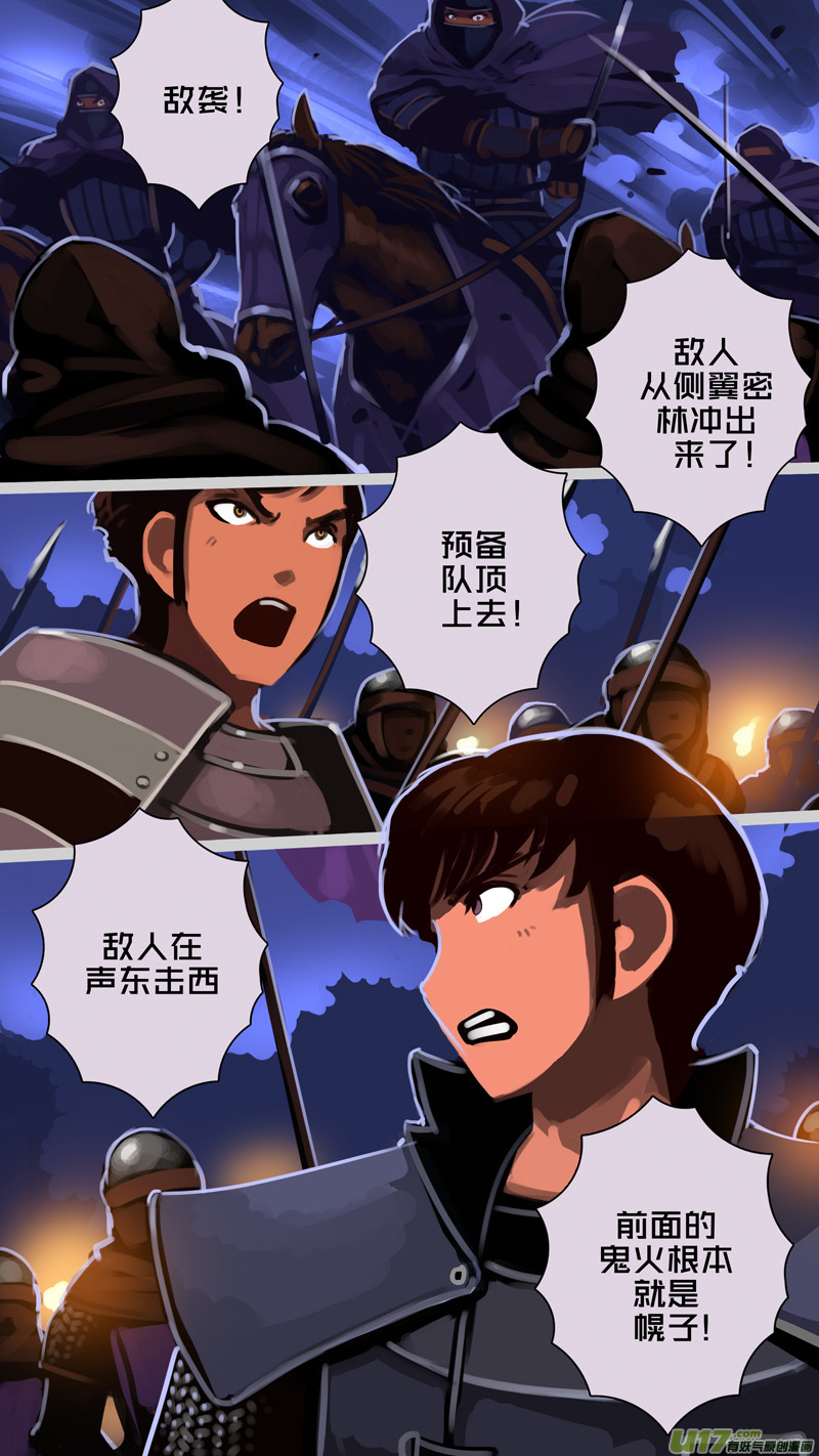 剑锋帝国300 第十四话 骑士领（十五）