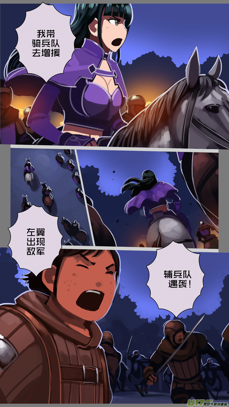 剑锋帝国300 第十四话 骑士领（十五）