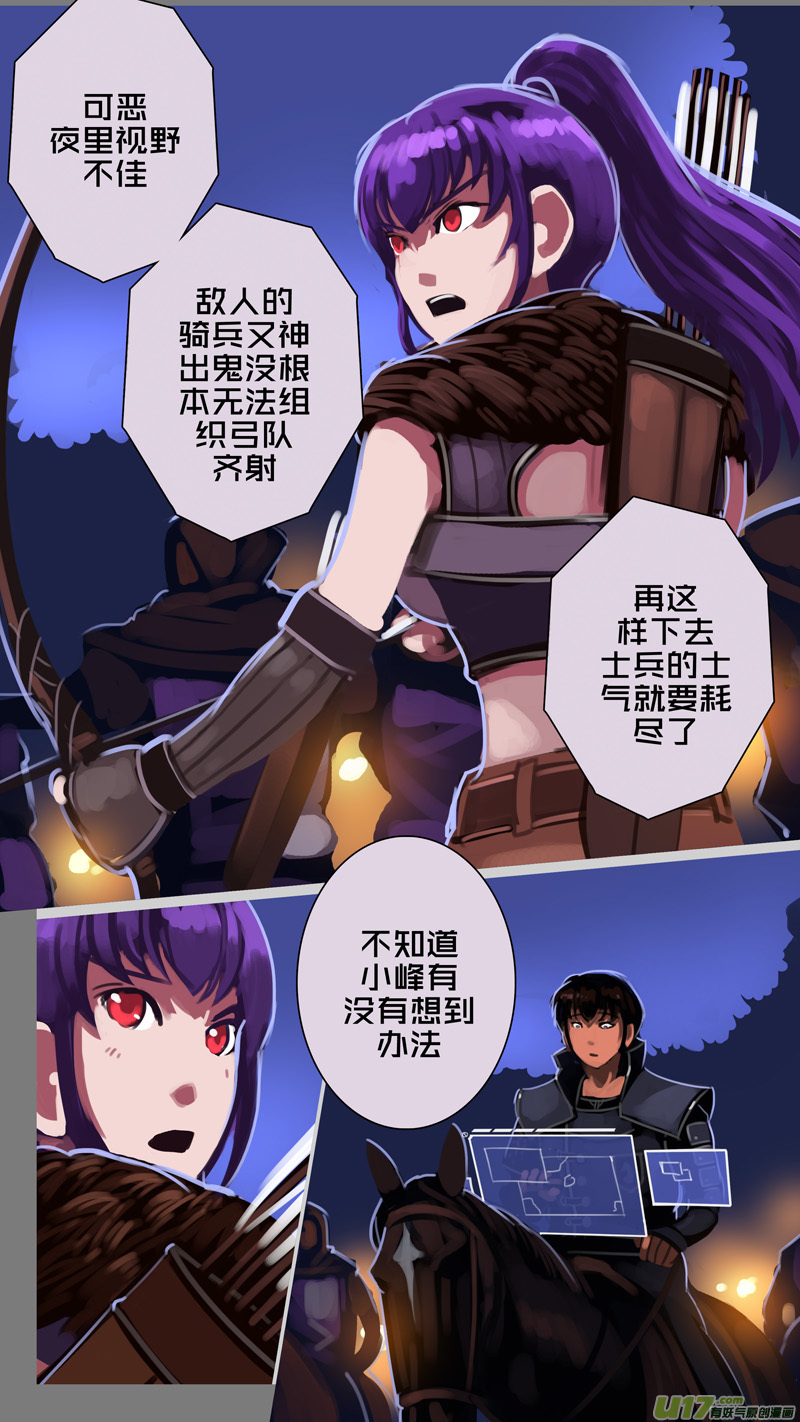 剑锋帝国301 第十四话 骑士领（十六）