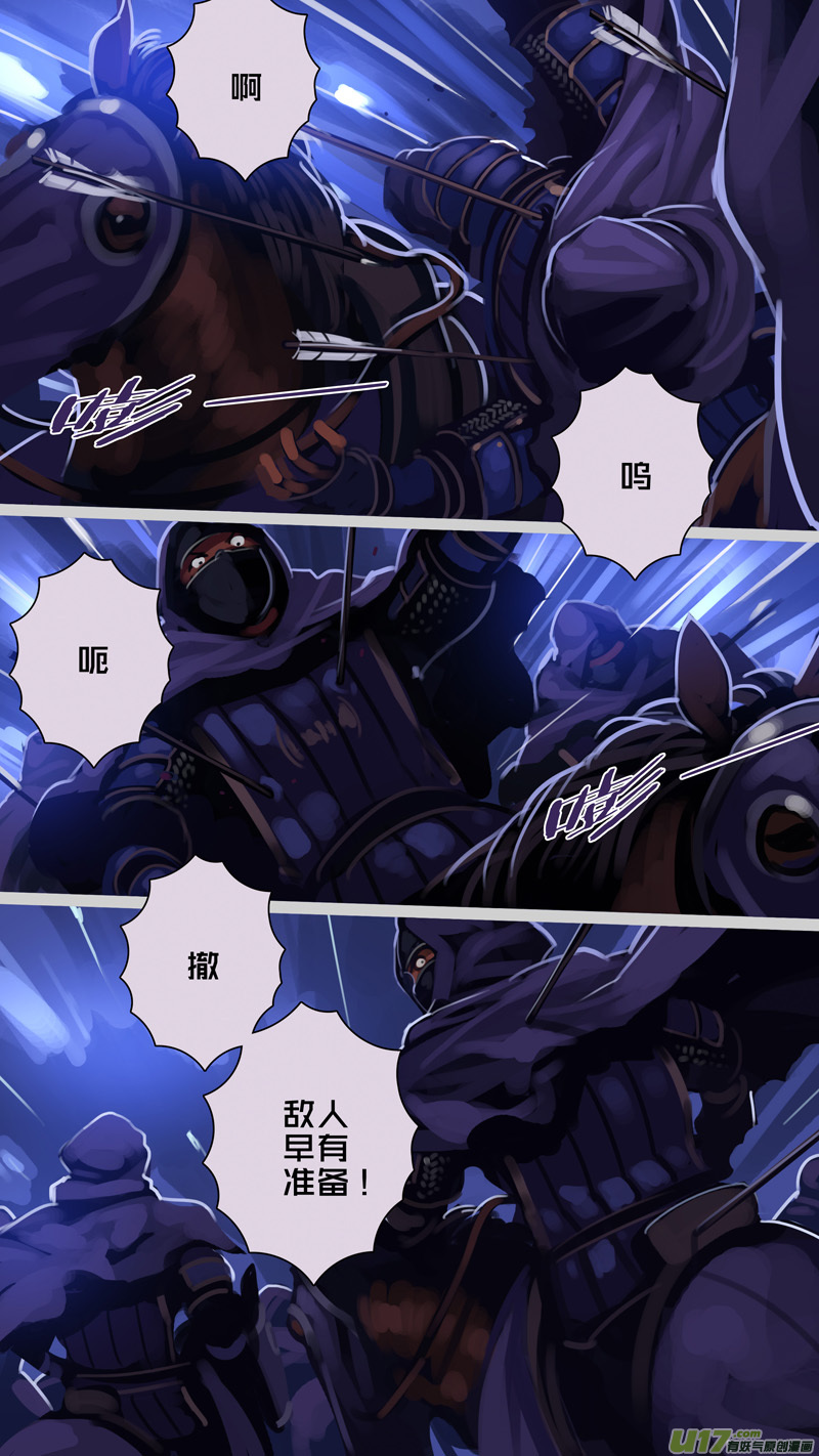 剑锋帝国301 第十四话 骑士领（十六）