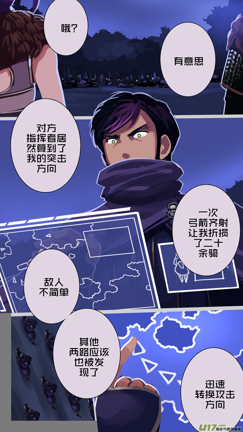 剑锋帝国301 第十四话 骑士领（十六）
