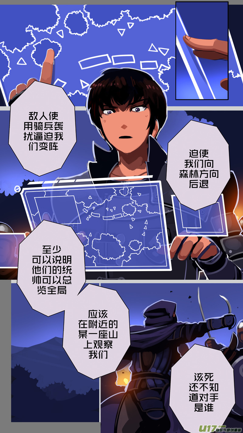 剑锋帝国301 第十四话 骑士领（十六）