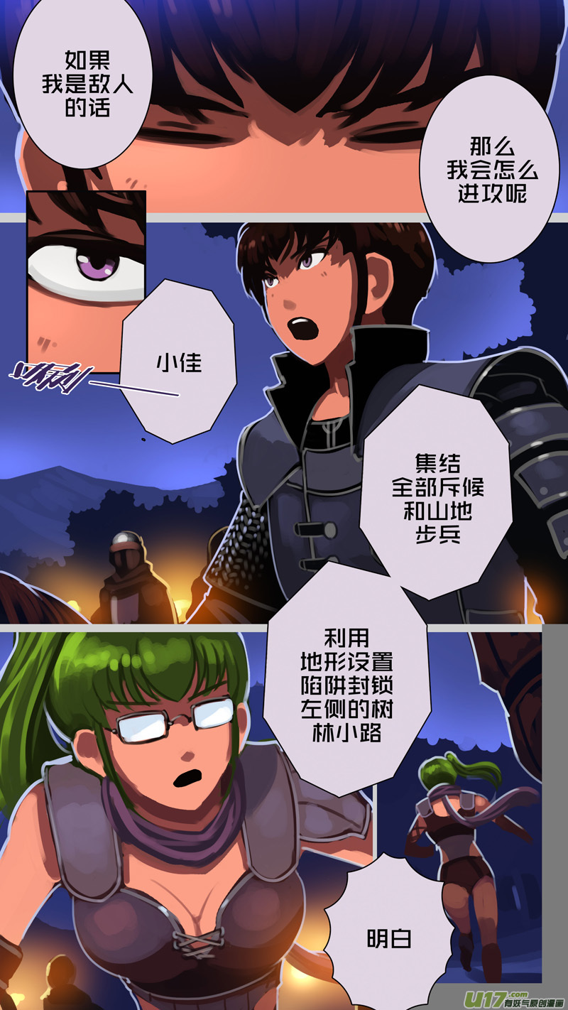 剑锋帝国301 第十四话 骑士领（十六）
