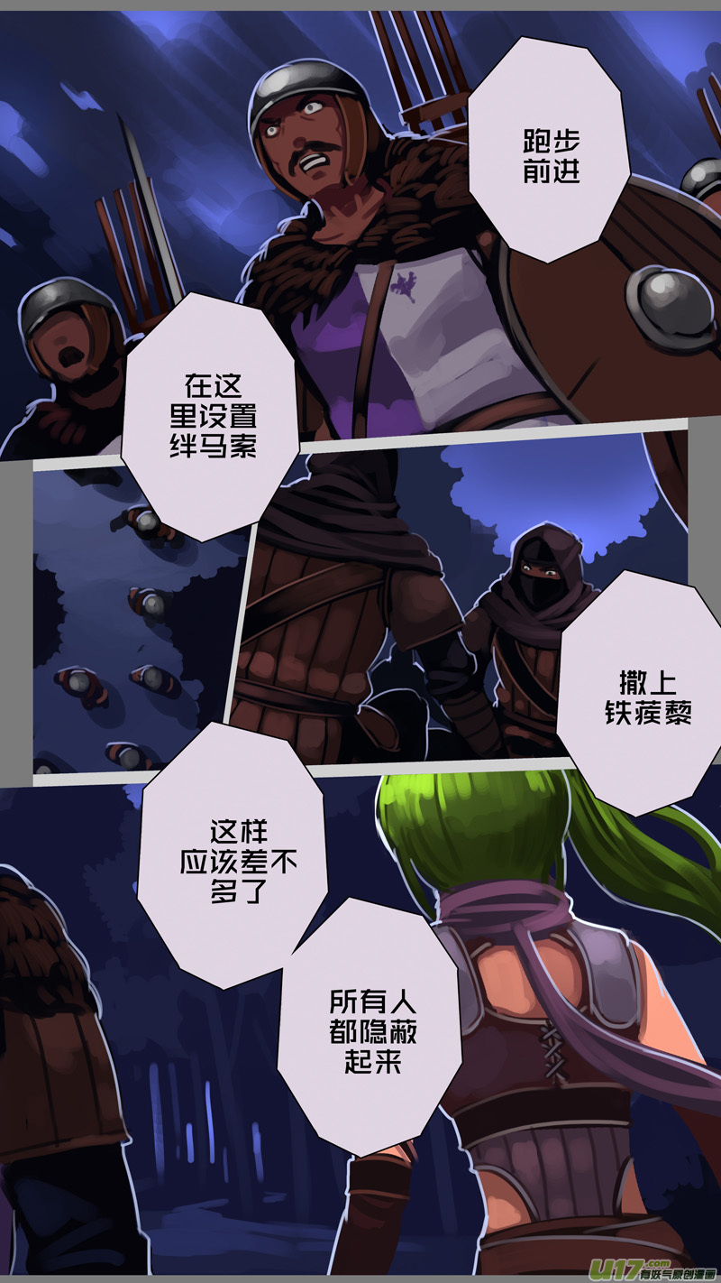 剑锋帝国301 第十四话 骑士领（十六）
