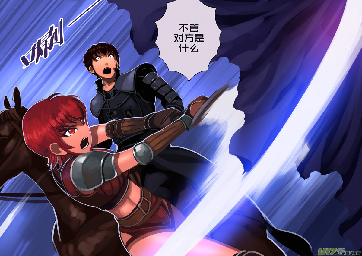 剑锋帝国302 第十四话 骑士领（十七）