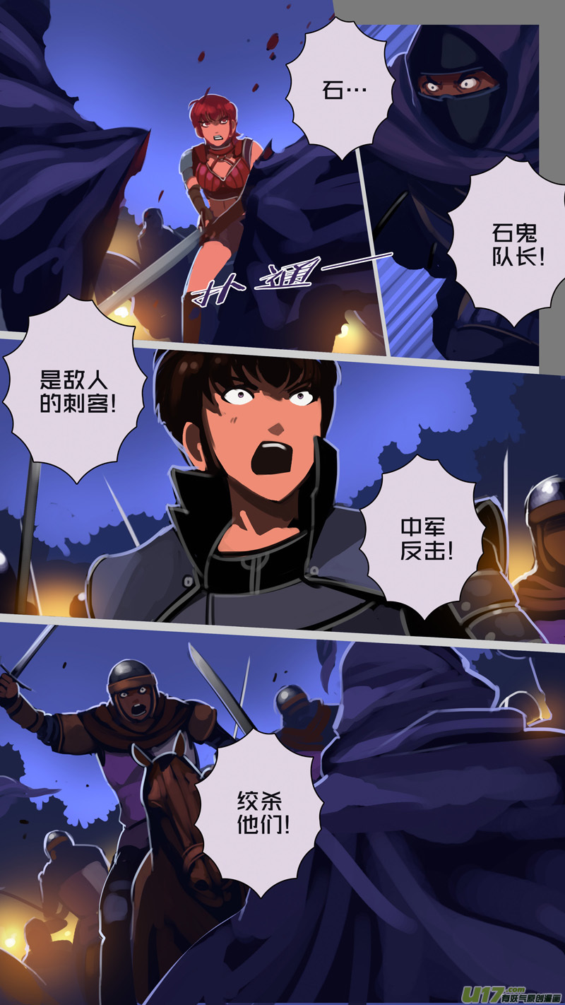 剑锋帝国302 第十四话 骑士领（十七）