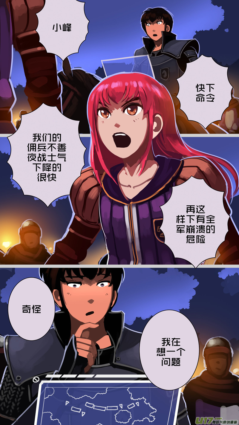 剑锋帝国302 第十四话 骑士领（十七）