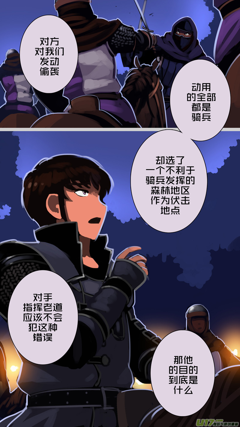 剑锋帝国302 第十四话 骑士领（十七）