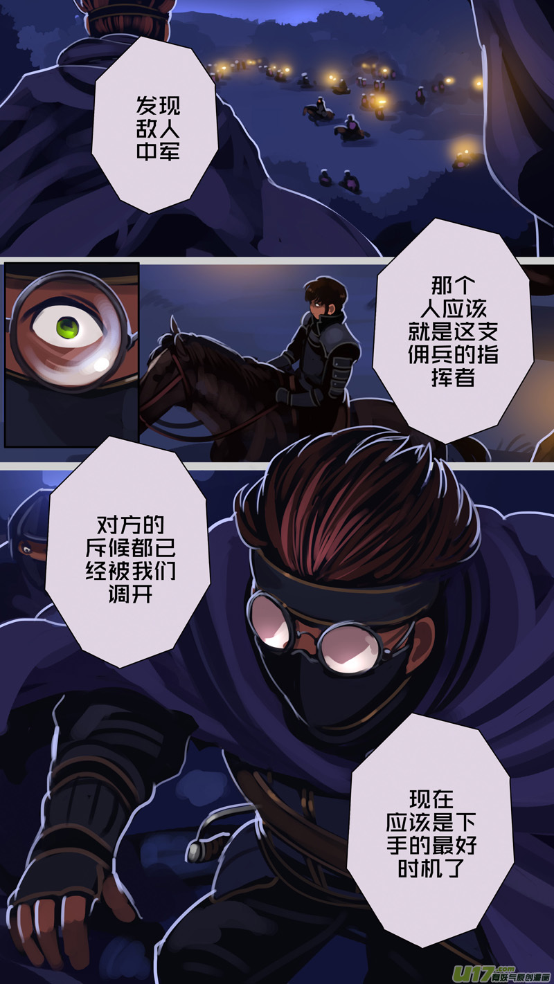 剑锋帝国302 第十四话 骑士领（十七）