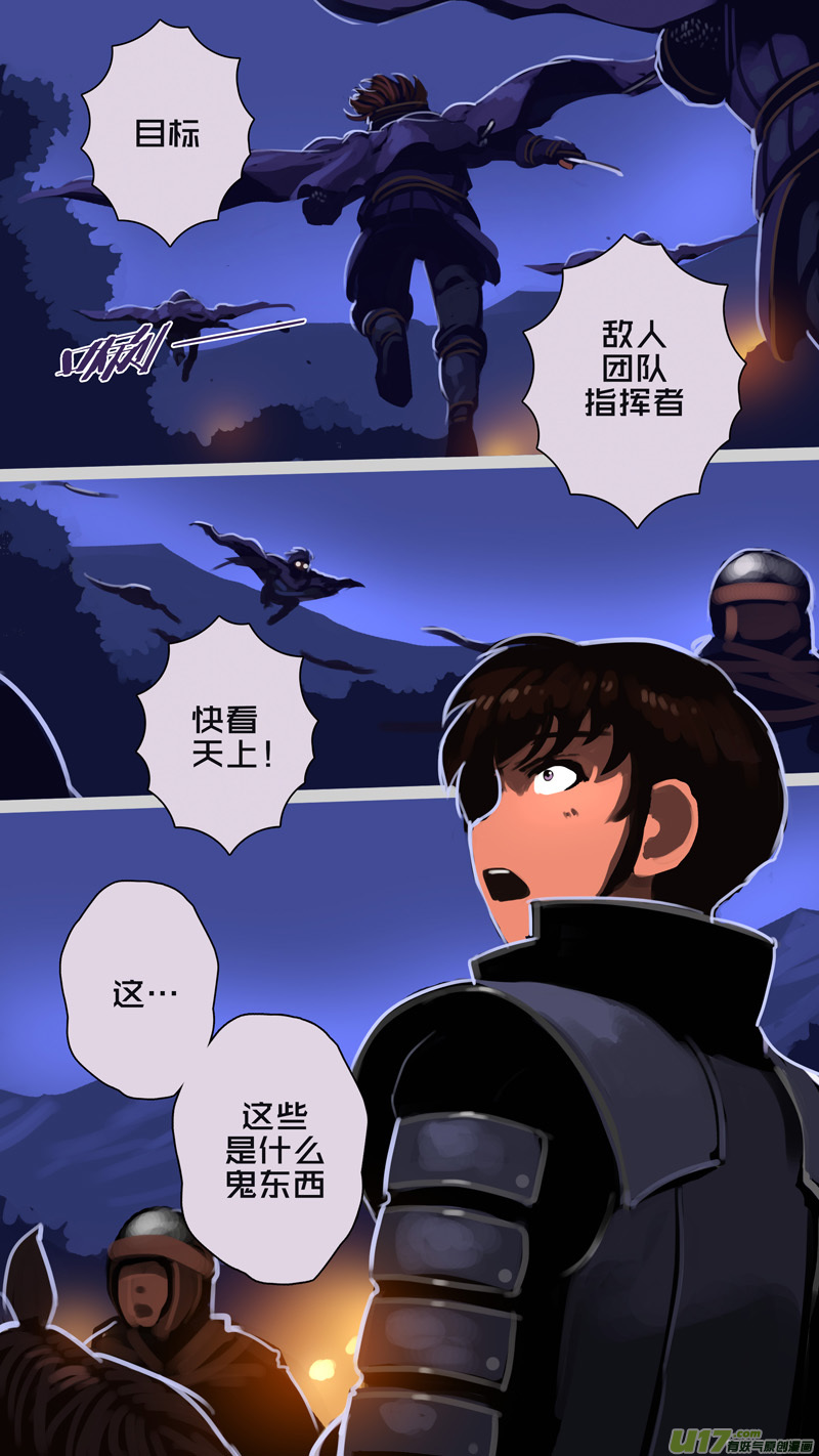 剑锋帝国302 第十四话 骑士领（十七）